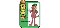 壁紙革命