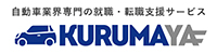 クルマヤドットネット