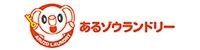 あるゾウランドリー