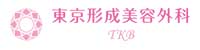 東京形成美容外科