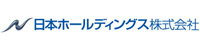 日本ホールディングス株式会社