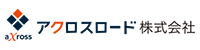 アクロスロード株式会社