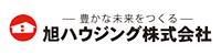旭ハウジング株式会社