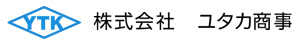 株式会社 ユタカ商事