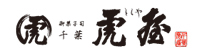 虎屋