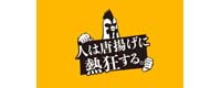人は唐揚げに熱狂する