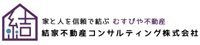 結家不動産コンサルティング