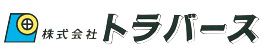 トラバース