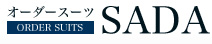 オーダースーツSADA