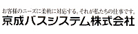 京成バスシステム