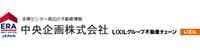 中央企画