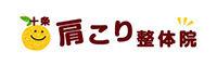 肩こり整体院