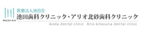 アリオ北砂クリニック