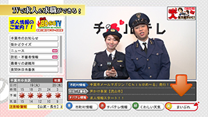 データ放送 求人情報のご案内の画像