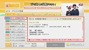 データ放送　オススメ情報の画像